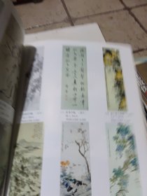 苏州东方春季艺术品拍卖会中国书画