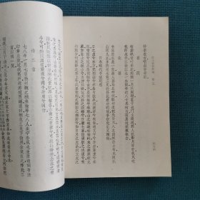 林散之诗集:江上诗存 (南京教师进修学院版，1979年初版，仅印1500册)（竖版简体）（包邮）