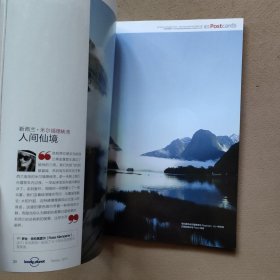 孤独星球2013年2月号