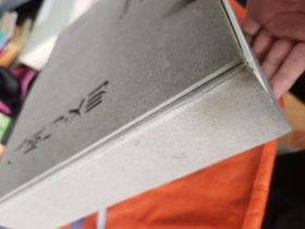 气质与文明 :全17册