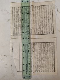 清或民国科举文章 子日君子上达 二章 湖北 覃廷顺 第六名 （两页）