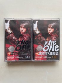 周杰伦Theone演唱会磁带（上下）集，湖南金峰正版带。