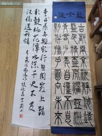 书法报全国少儿书画现场大赛 参赛作品 张俊磊 12岁 135*35cm