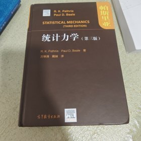 统计力学