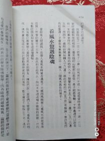三元地理水法