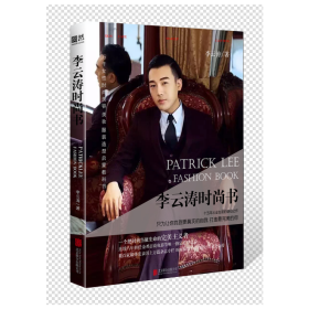 李云濤時(shí)尚書