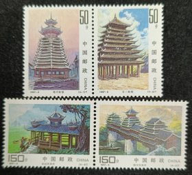 1997-8侗族建筑邮票
