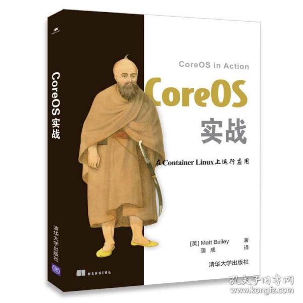 CoreOS实战