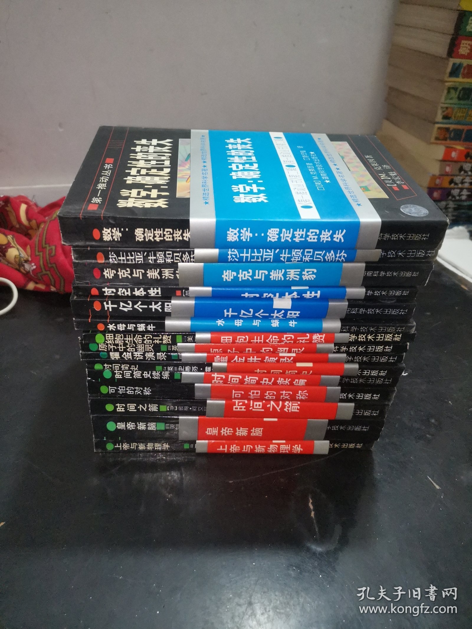 第一推动丛书（15本合售）有一本前面中间有点破损
