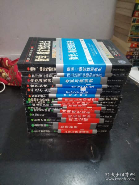 第一推动丛书（15本合售）有一本前面中间有点破损