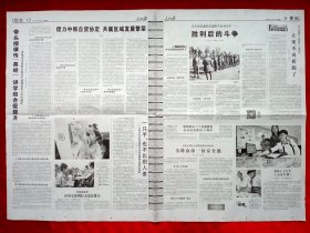 《人民日报》2015—6—2，潘建伟 中国少先队第七次全代会