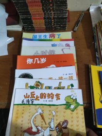 幼儿园早期阅读资源（27本和售）