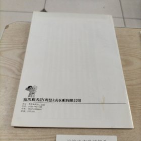 海尔丽达XQG50-8型滚筒洗衣机（使用说明书，用户登记卡，合格证，保修证带发票，装箱单）