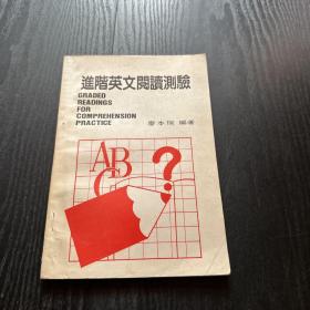 進階英文閱讀測驗