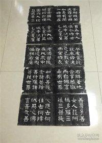 金刚经，李瑞清金刚经拓片，金刚经拓片，拓在68厘米长，宽28厘米的宣纸上，共10幅