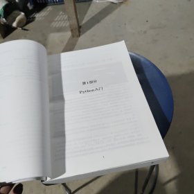 量化投资：以Python为工具