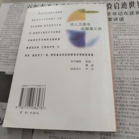 常见腰腿痛防治指南