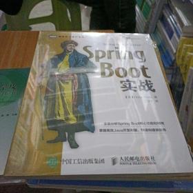 Spring Boot实战