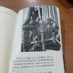 学大庆 50开120页 精装日记