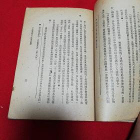 共产党宣言一百年 1950年一版一印仅印6000册