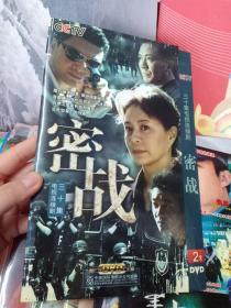 DVD 密战 2碟装