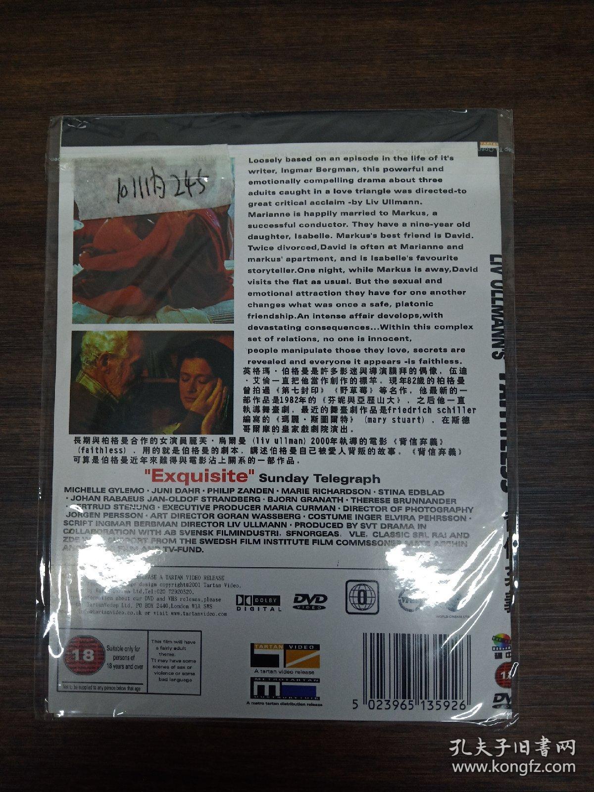 光盘DVD 背信弃义 1碟装 以实拍图购买