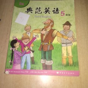 正版典范英语. 5a