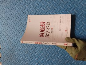海底捞你学不会