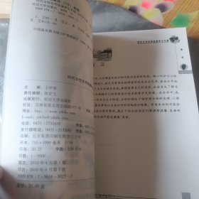 时代女性实用保健养生手册