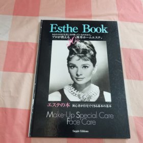 Esthe book プロから習う30分简单ホームエステ（日文书）【内页干净】