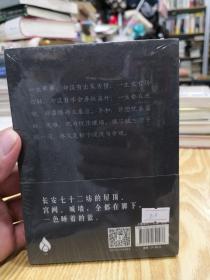 春山：王维的盛唐与寂灭（诗与禅·爱与欲·生与死王维的最后一年，是和裴迪一起度过的。）