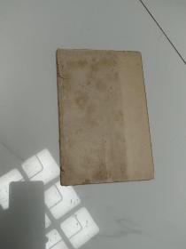 民国时期上海昌文书局石印尚古山房发行《正草隶篆四体百家姓+四体千字文+四体神童诗+四体三字经》合订本