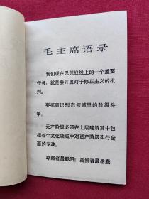 历史上劳动人民的反孔斗争，1974年，一版一次