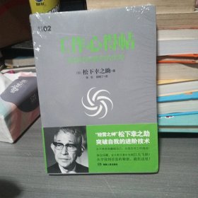 工作心得帖：发现和积累你的优势