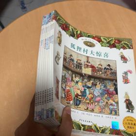 狐狸村传奇系列:（狐狸村绑架案、狐狸村大惊喜、追踪盗窃犯、狐狸村寻宝大冒险、神秘山谷、狐狸村赛船大会、圣诞节的魔法雪橇、狐狸村偷窃事件）全8册 八册合售