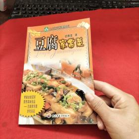 豆腐家常菜