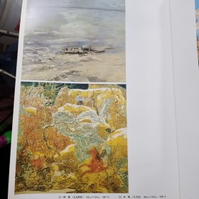 当代中国山水画·油画风景展作品集