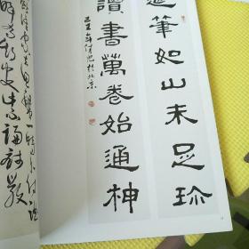 硕果 首都师范大学中国书法文化研究院2008级书法硕士研究生课程班师生作品集