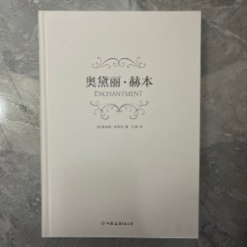 奥黛丽·赫本：全彩典藏本