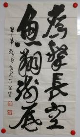 崔希家，号兵戈，室名艺苑斋，1944年生于济南历城。毕业于山东大学。自幼喜翰墨，临池不缀，60余年来，在书艺瑰丽宝库中追根溯源、上下求索，将魏碑、汉隶熔融一炉;揣摩并精研历代名家碑帖的用笔及笔势，对传统书艺尚骨气、重韵律、标格调、崇境界之风格体会独具，并融会贯通于自己的书法创作中，渐成自己的风格。现为中国书法家协会会员，山东省书法家协会会员，山东羲之书画研究院高级院士。山东华艺书画院常务院长。5