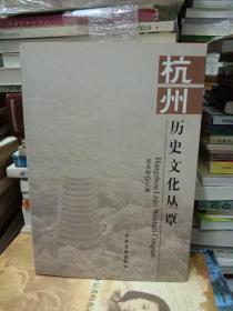 杭州历史文化-南宋杭州历史