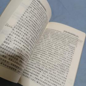 儒家文化与当代社会（见图.笔记划线较多）