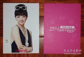娱乐明星卡片：罗海琼