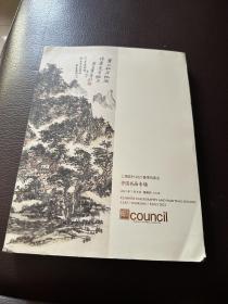 上海匡时2021拍卖会-中国书画