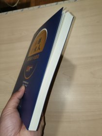 卓越合伙人：股权设计与激励
