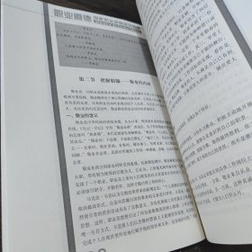 用于国家职业技能鉴定：职业道德