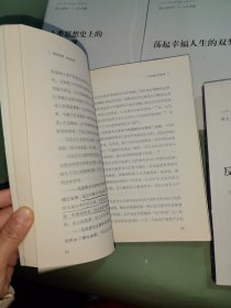 新大众哲学·1·总论篇：学好哲学·终生受用+2.反对主观唯心主义+3.照辩证法办事+5.人类思想史上的新历史观+7.荡起幸福人生的双桨（5本合售 3.5.7全新未拆封）