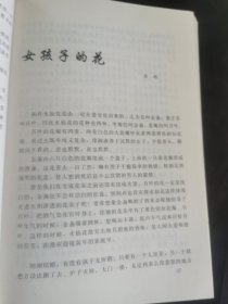 经典美文三百家