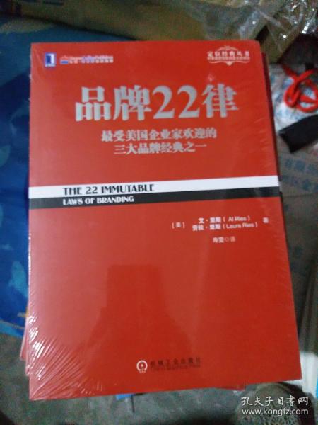 品牌22律