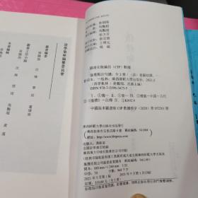 仪礼郑注句读（上下）2册合售